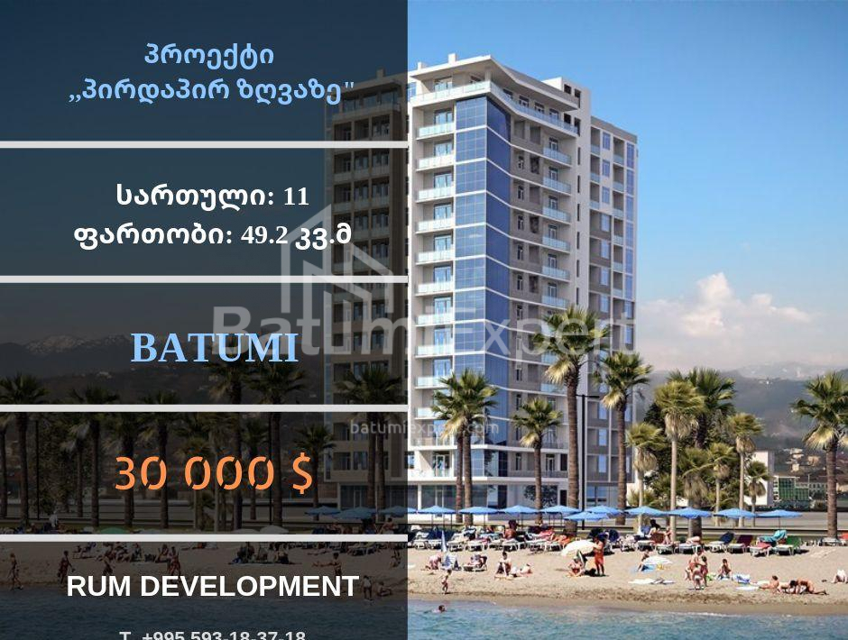 Daire 49 m² Daire - Şerif Khimshiashvili, Batumi, Gürcistan