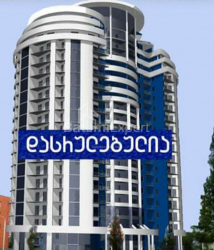 Daire 2-oda 41 m² - Yurievskaya, Batumi